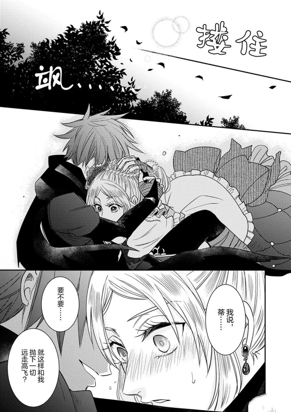 2部9话 第22页