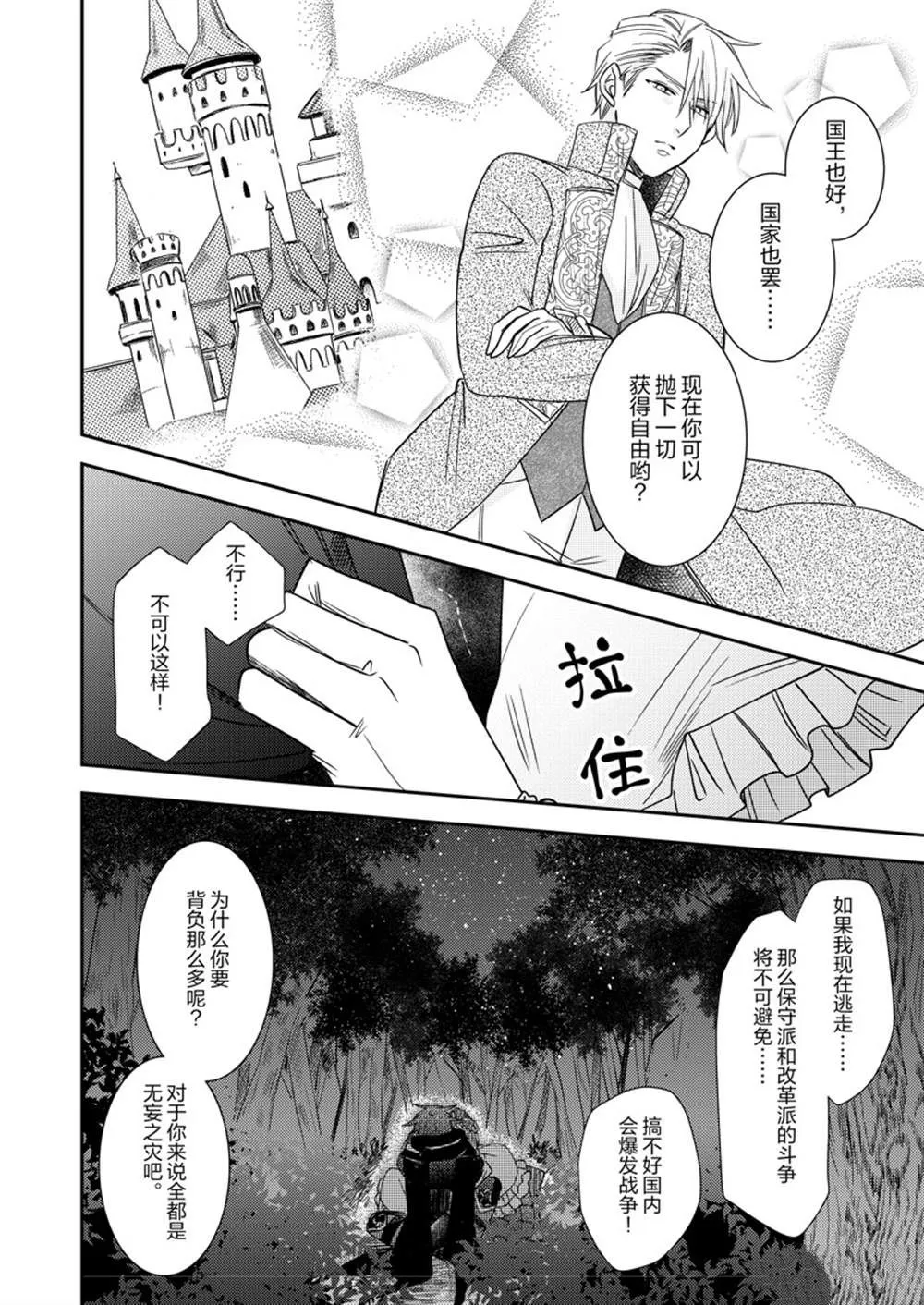 2部9话 第23页
