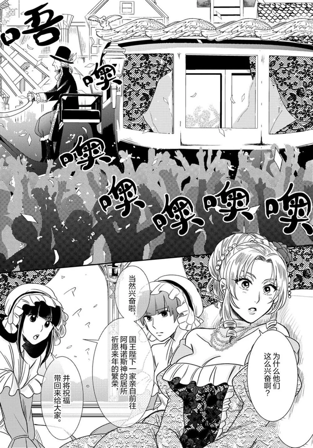 2部7话 第3页
