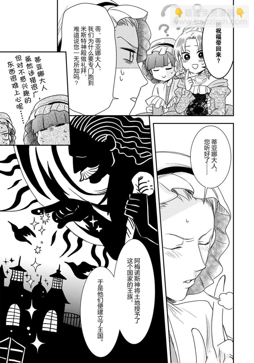 2部7话 第4页