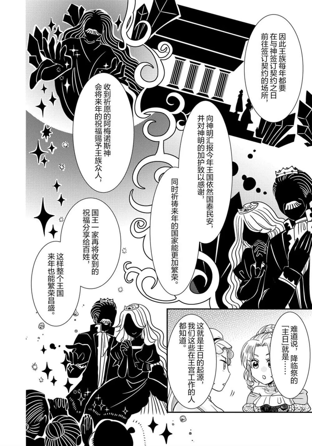 2部7话 第5页