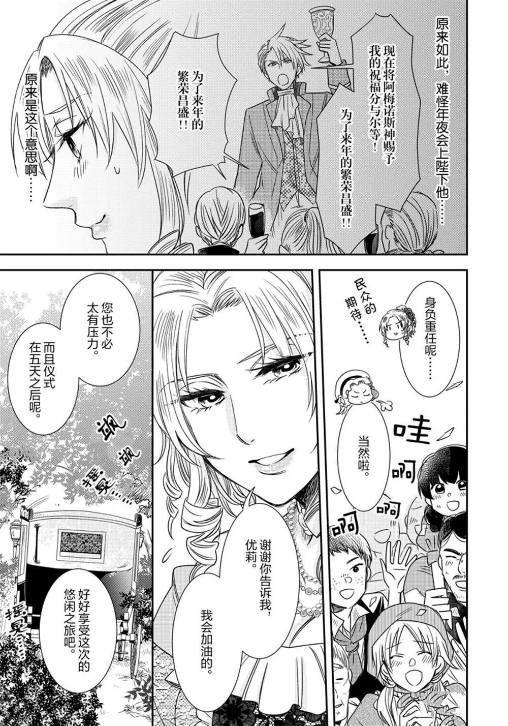 2部7话 第6页