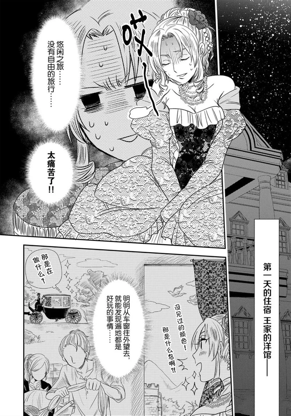 2部7话 第7页