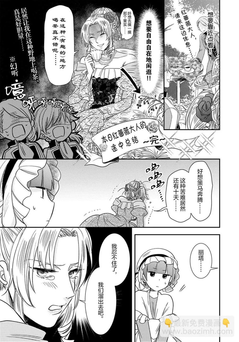 2部7话 第8页