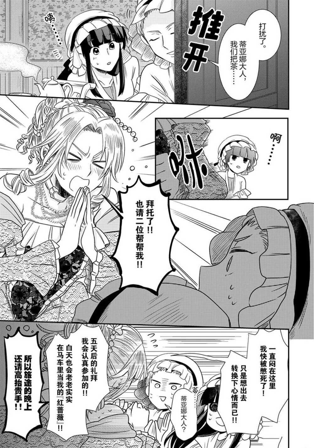 2部7话 第10页