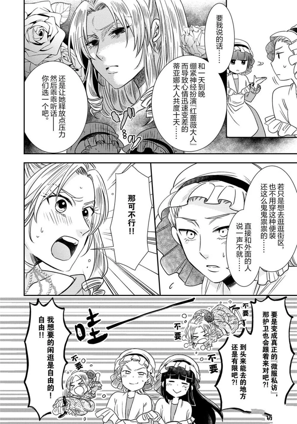 2部7话 第11页