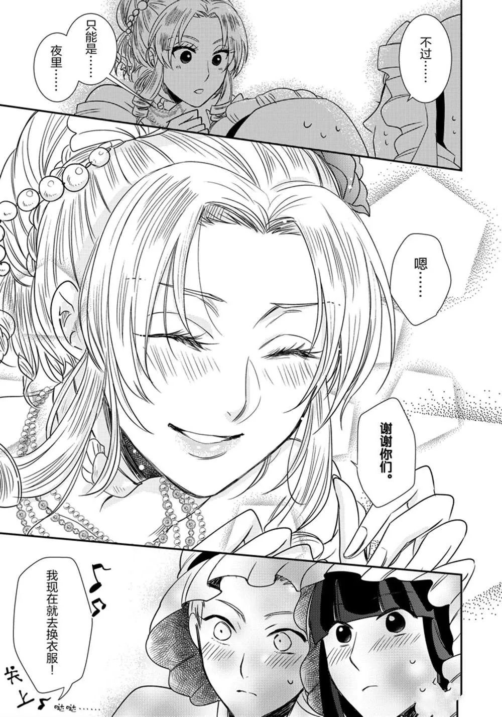 2部7话 第12页