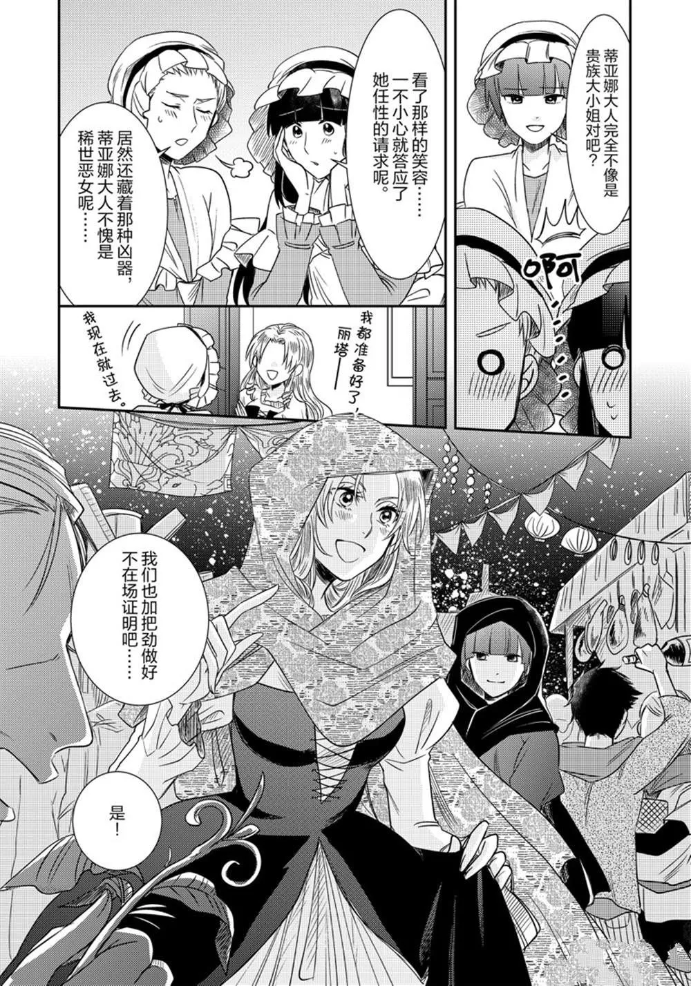 2部7话 第13页