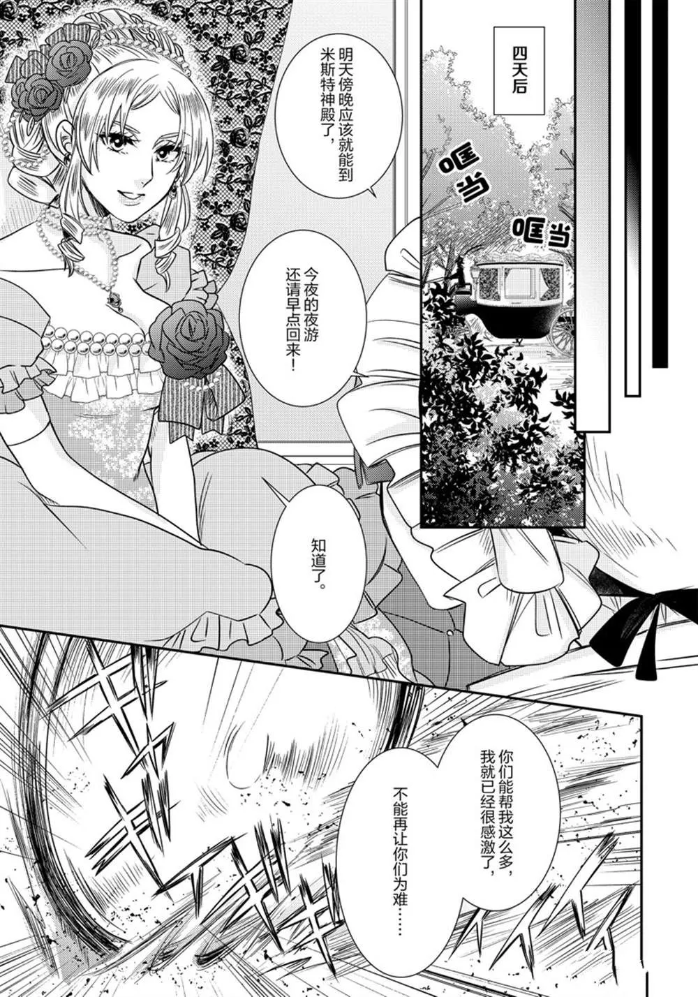 2部7话 第14页