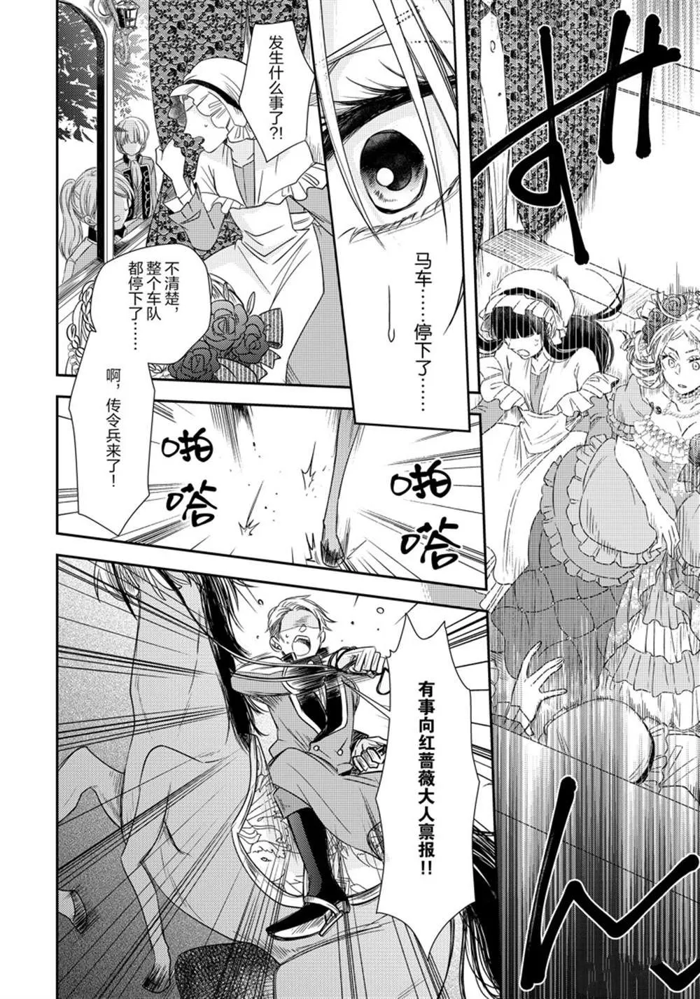 2部7话 第15页