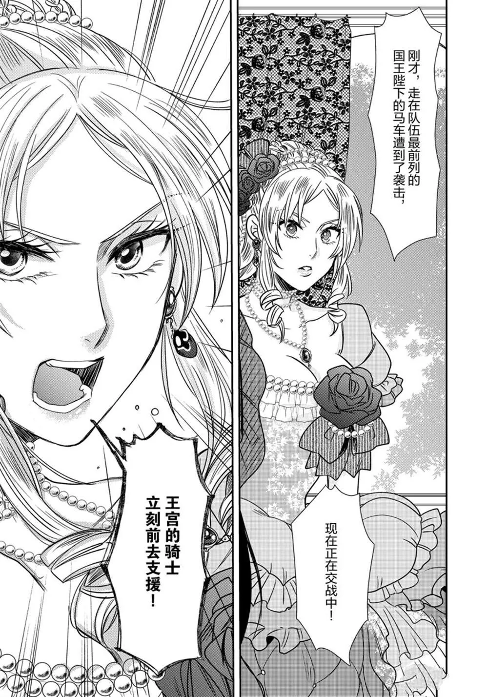 2部7话 第16页