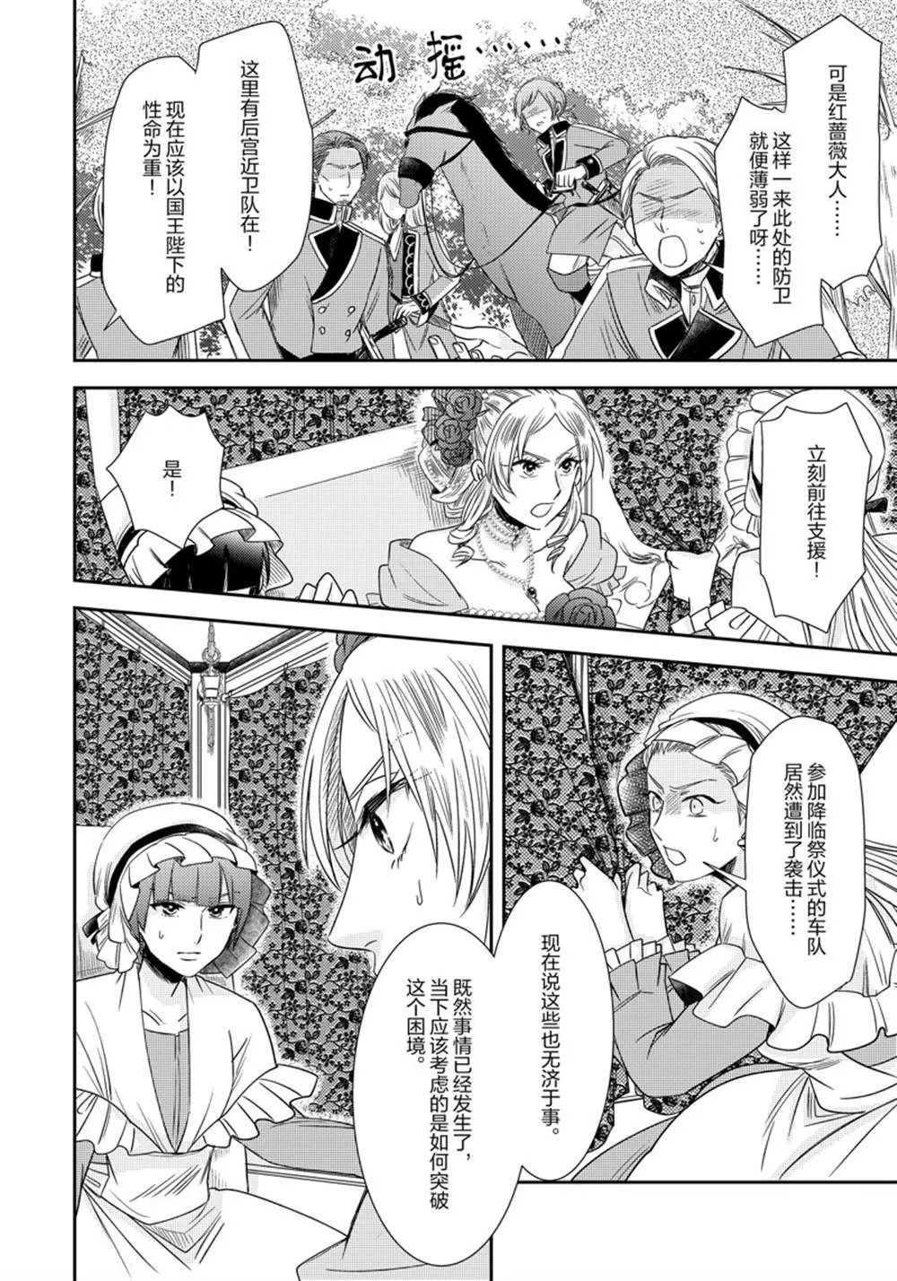 2部7话 第17页