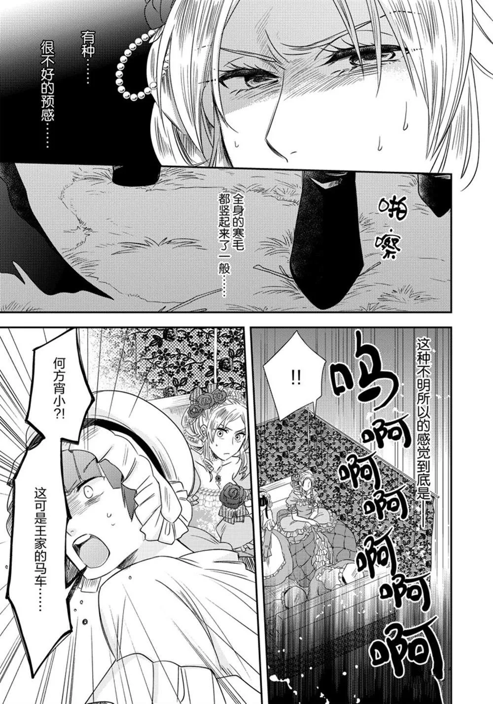 2部7话 第18页