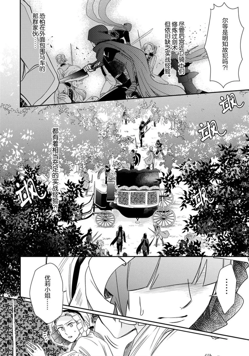 2部7话 第19页