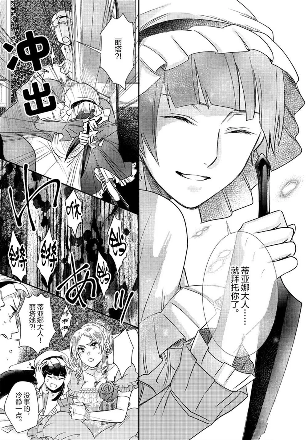 2部7话 第20页