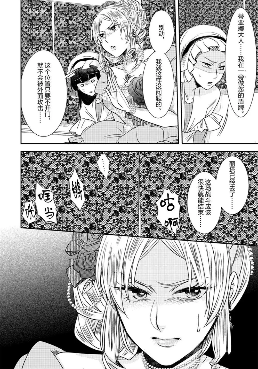 2部7话 第21页