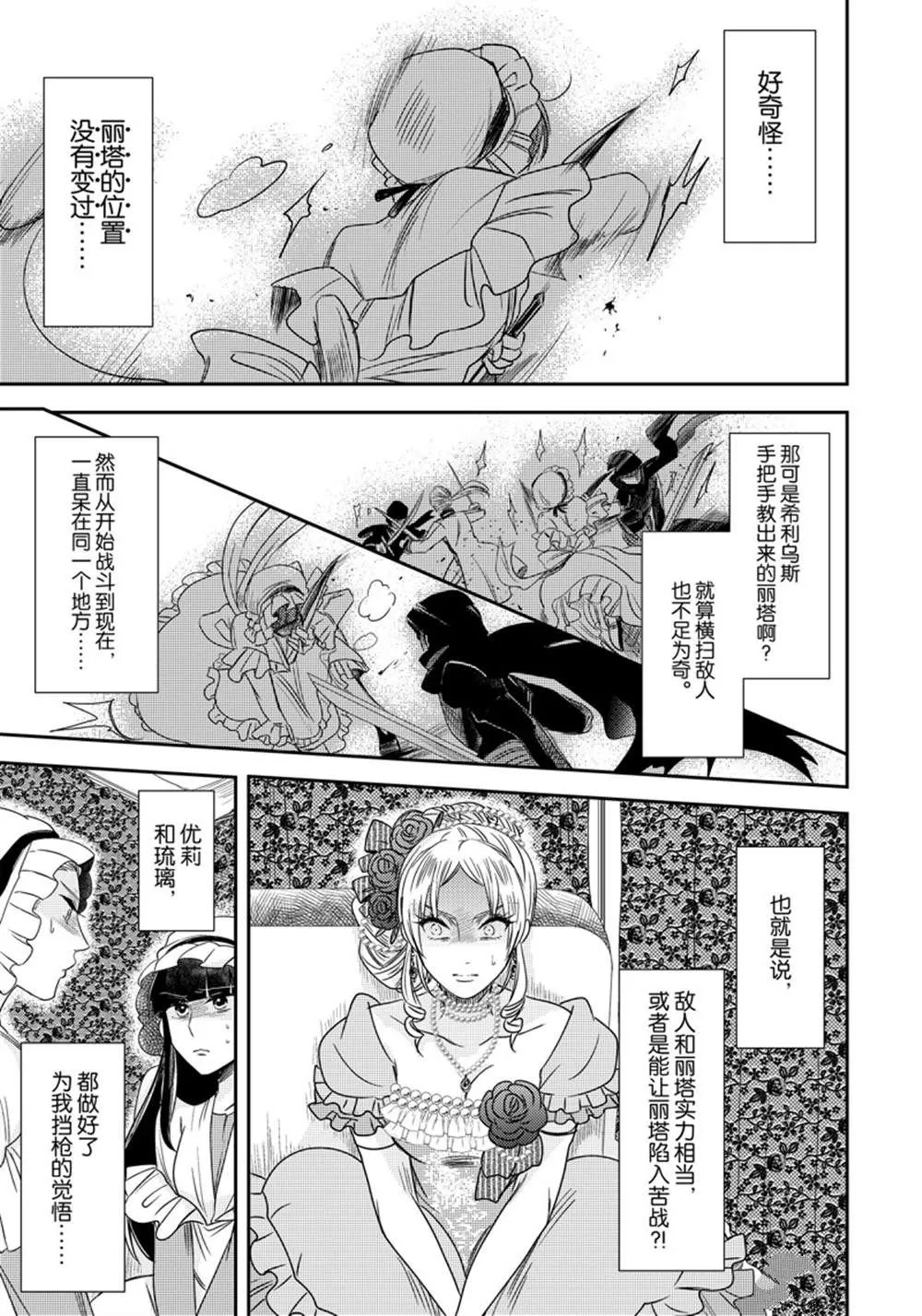 2部7话 第22页