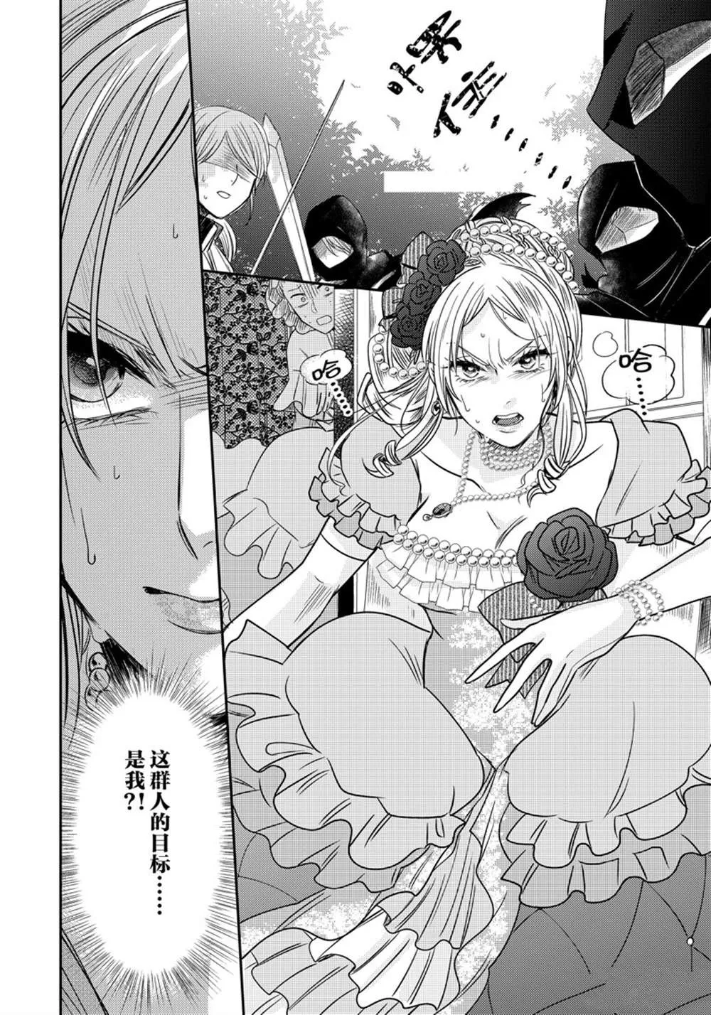2部7话 第25页