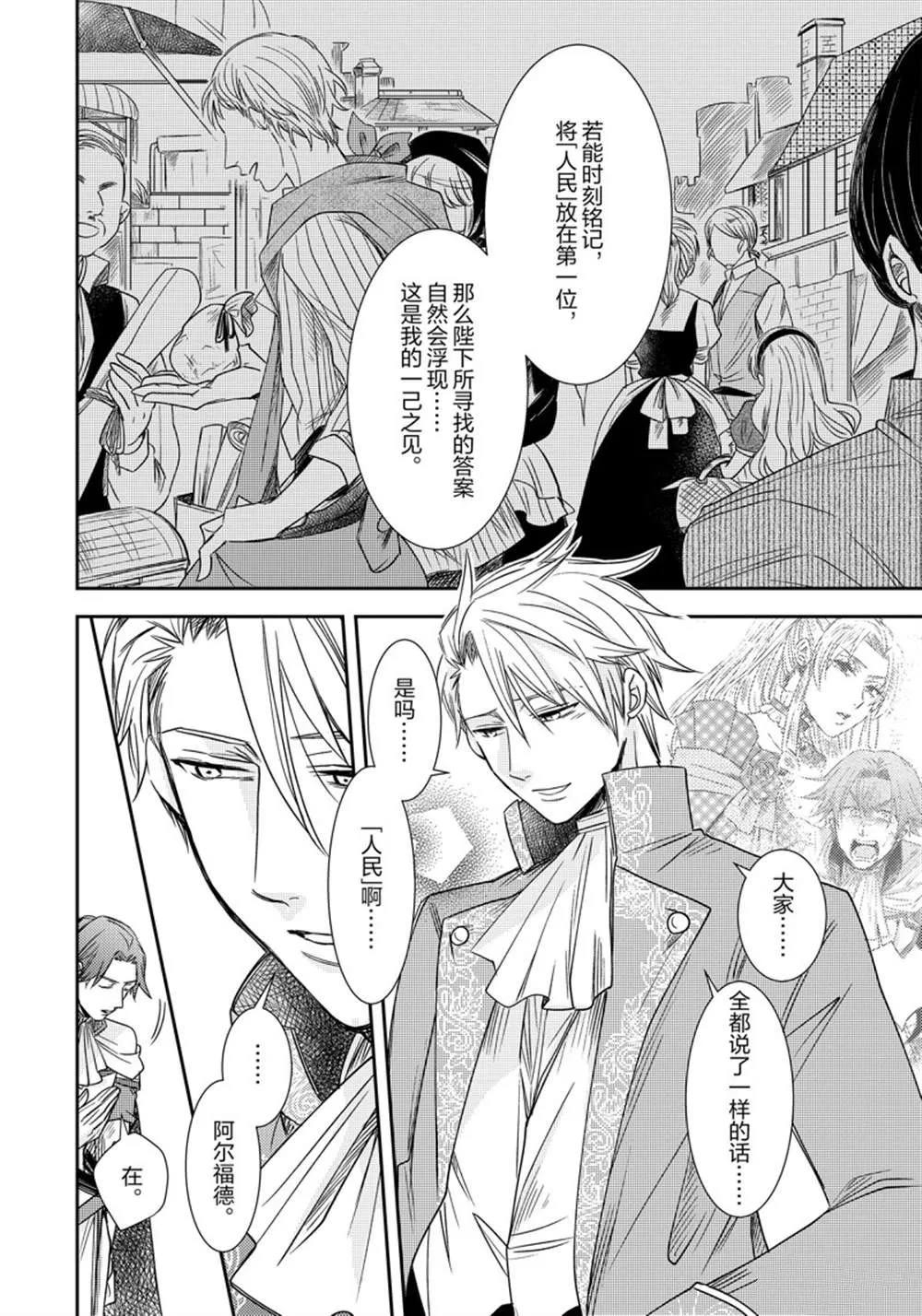 2部6话 第7页