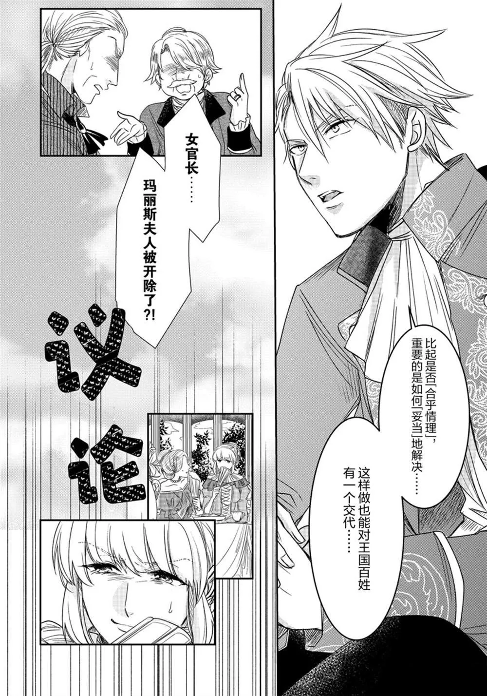 2部6话 第9页