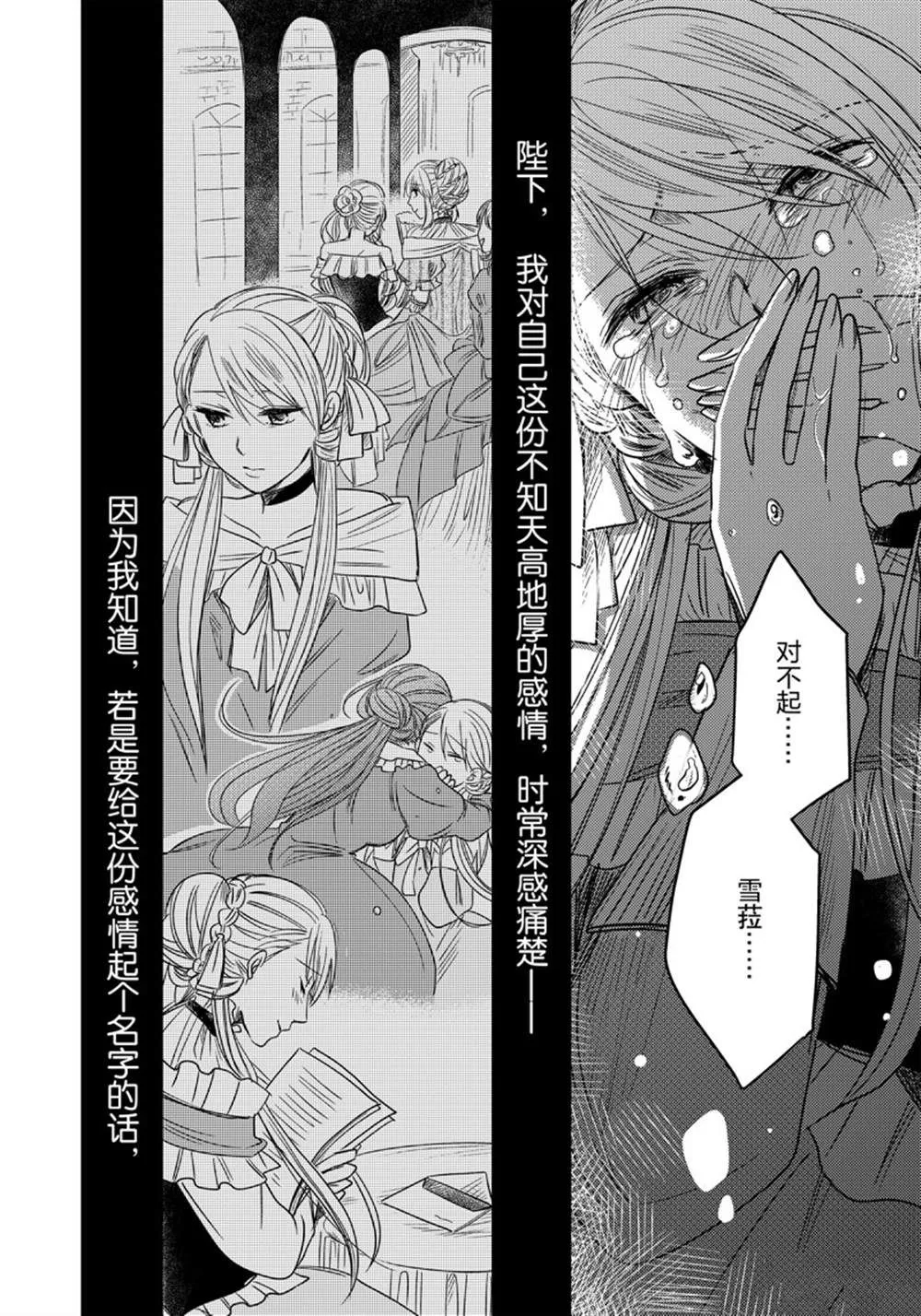 2部6话 第13页