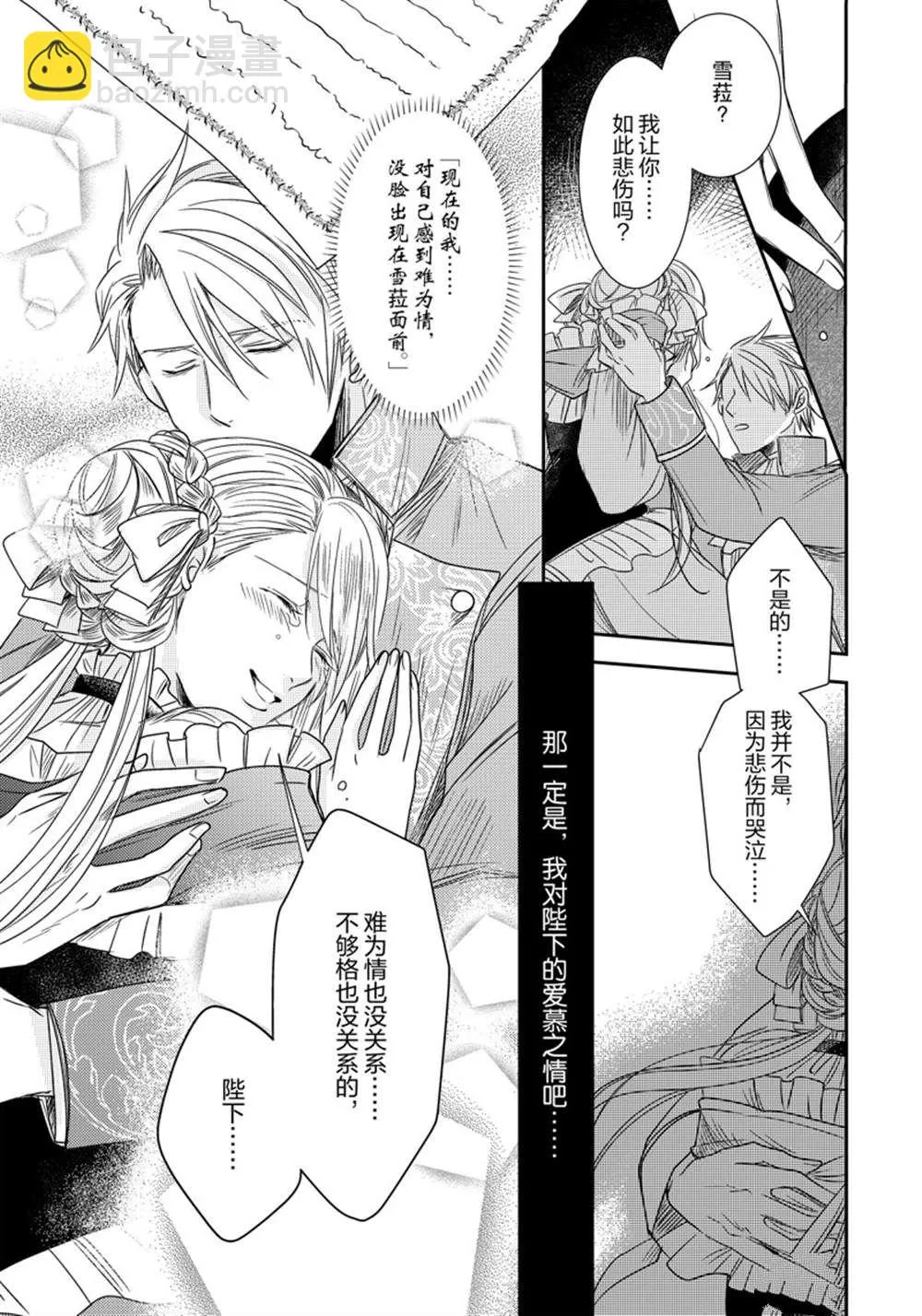 2部6话 第14页