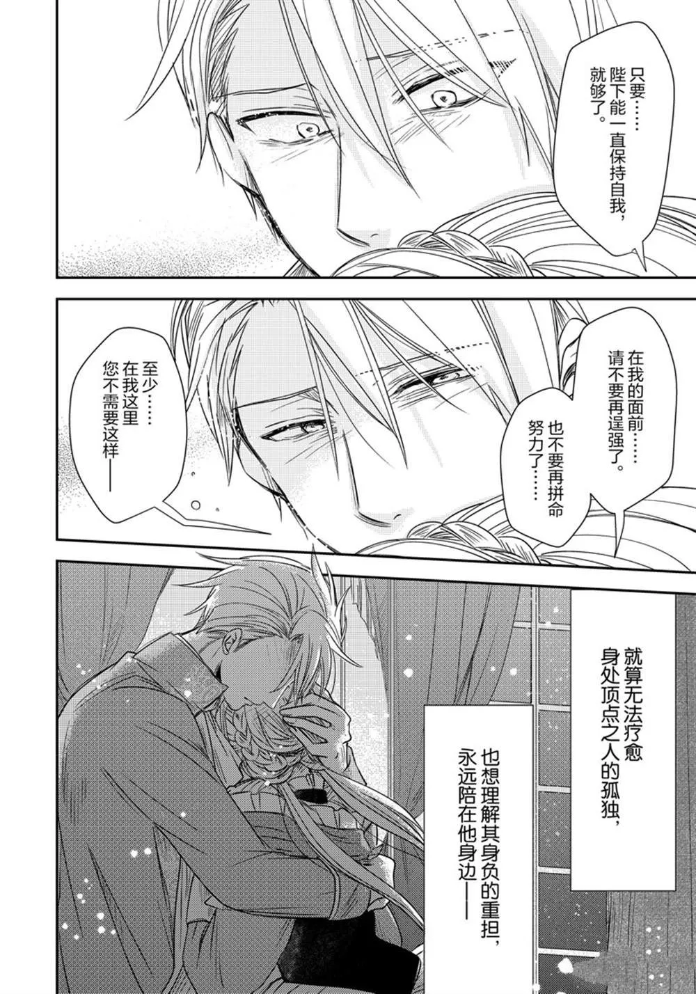 2部6话 第15页