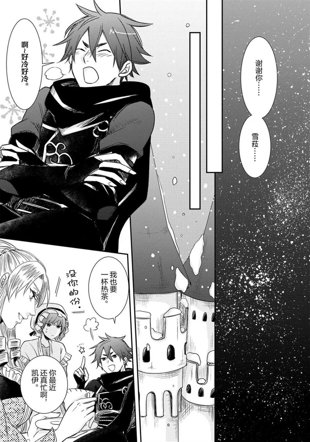 2部6话 第16页