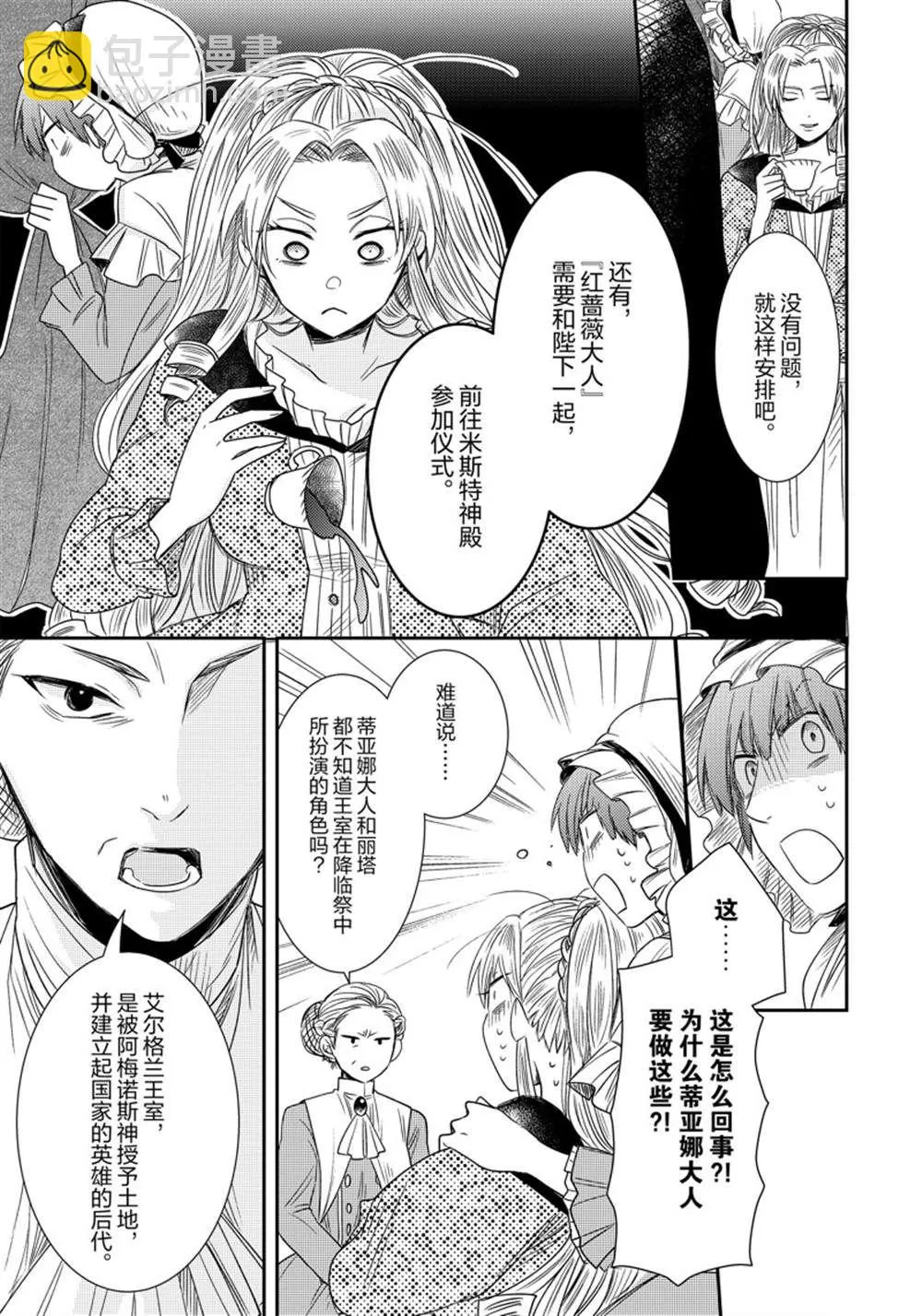 2部6话 第22页