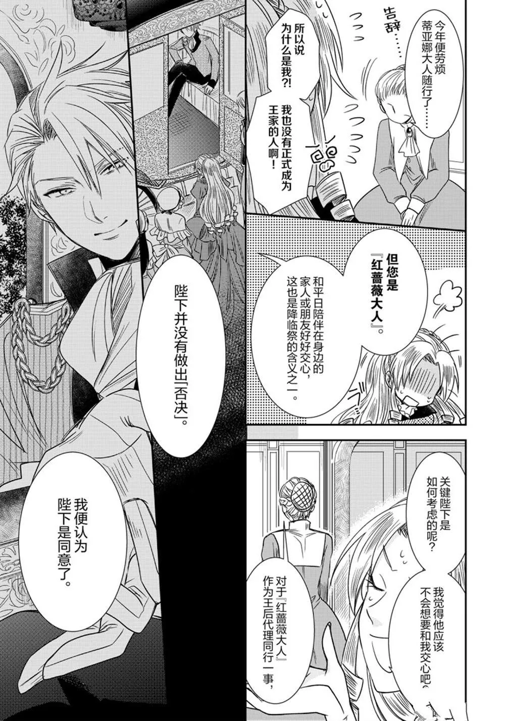2部6话 第24页