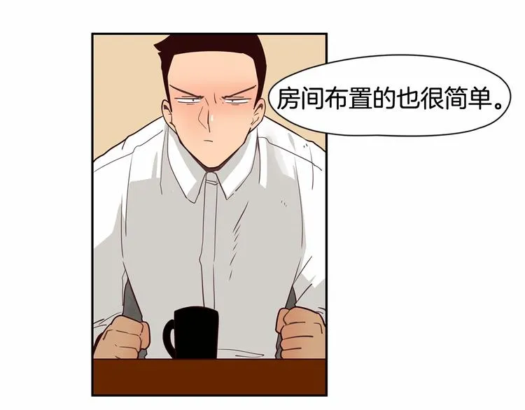 第6话 一起工作吧~ 第9页