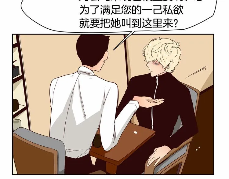 第6话 一起工作吧~ 第18页