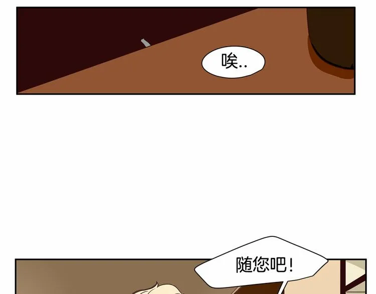 第6话 一起工作吧~ 第25页