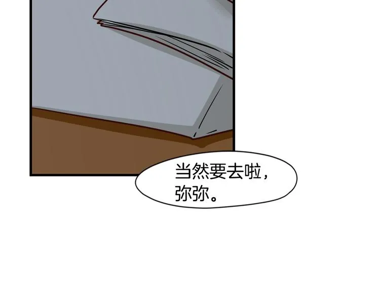 第6话 一起工作吧~ 第44页