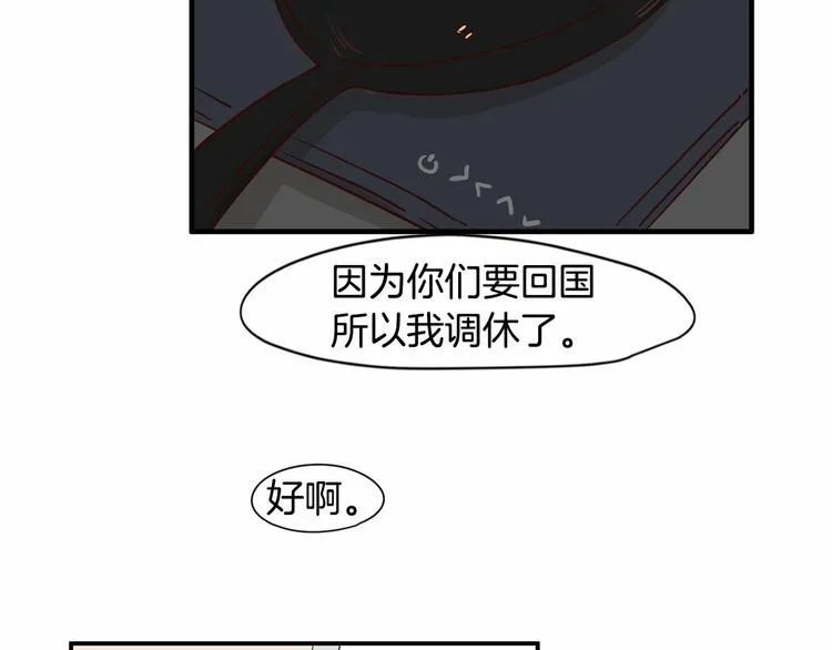 第6话 一起工作吧~ 第57页