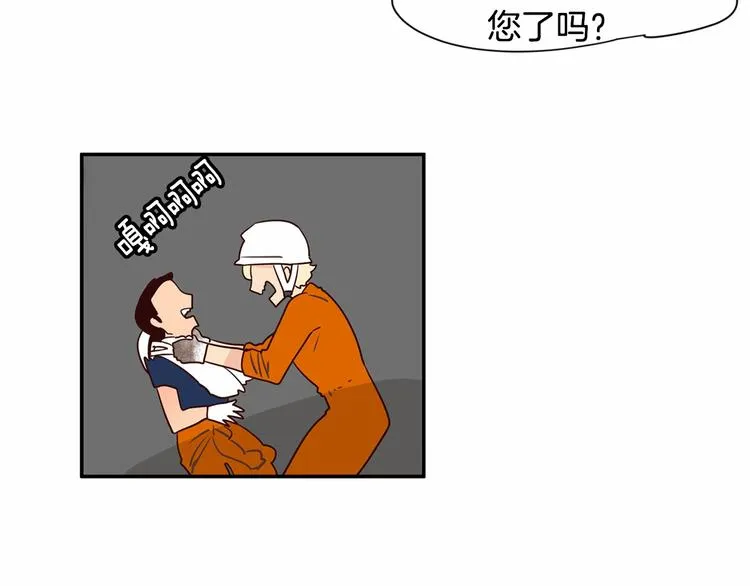 第6话 一起工作吧~ 第80页
