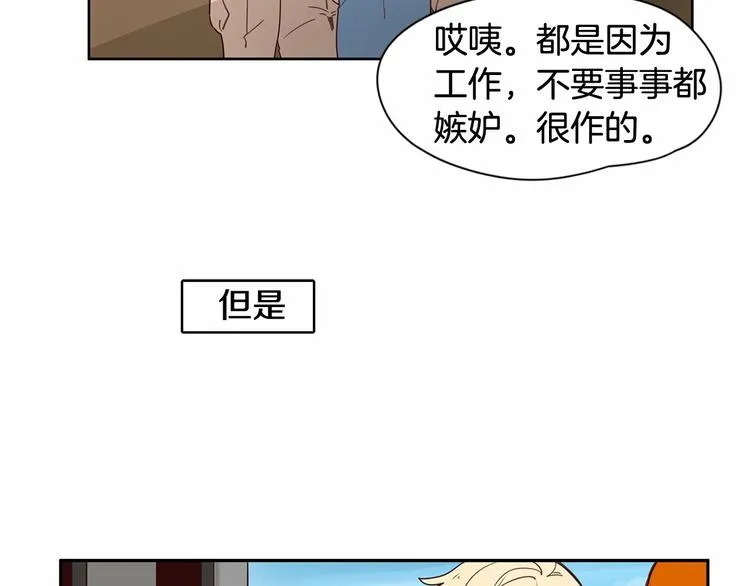 第6话 一起工作吧~ 第84页