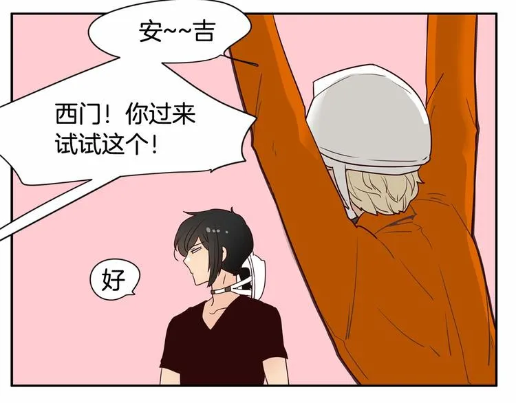 第6话 一起工作吧~ 第89页