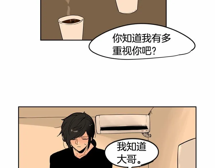 第4话 小鸡仔的求爱大作战 第4页