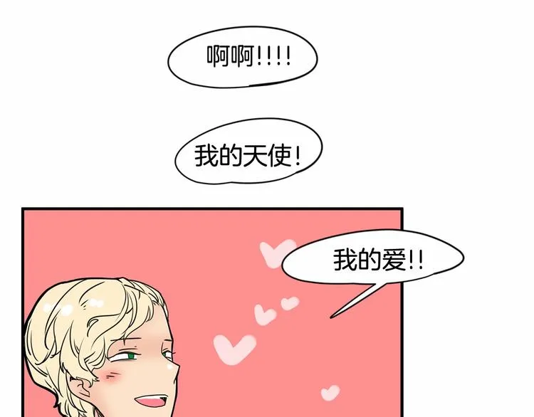 第3话 就让我当你的小鸡仔吧~ 第3页
