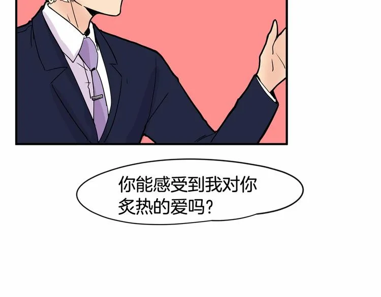 第3话 就让我当你的小鸡仔吧~ 第4页