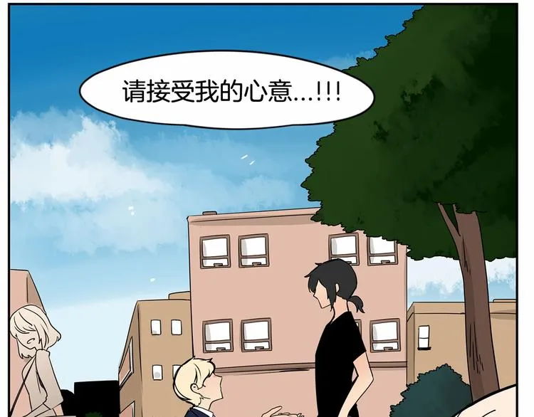 第3话 就让我当你的小鸡仔吧~ 第7页