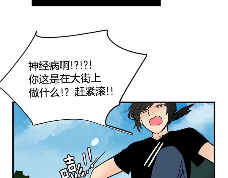 第3话 就让我当你的小鸡仔吧~ 第10页