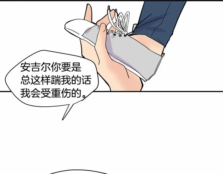 第3话 就让我当你的小鸡仔吧~ 第14页