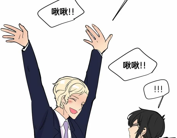 第3话 就让我当你的小鸡仔吧~ 第25页