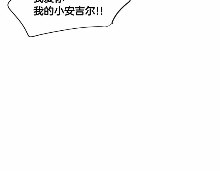 第3话 就让我当你的小鸡仔吧~ 第27页