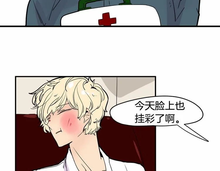 第3话 就让我当你的小鸡仔吧~ 第29页
