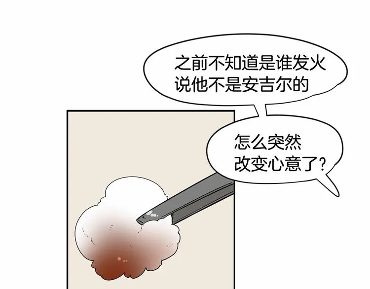 第3话 就让我当你的小鸡仔吧~ 第33页