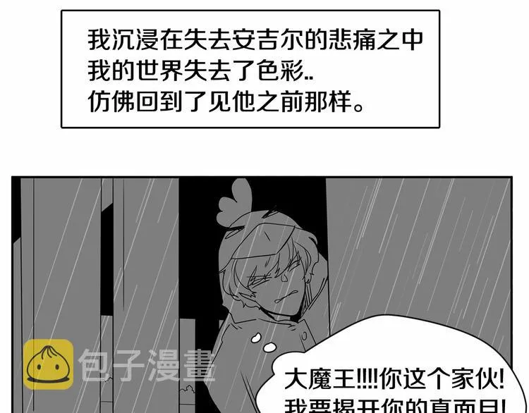 第3话 就让我当你的小鸡仔吧~ 第40页