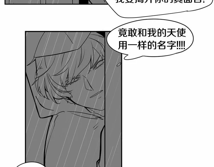 第3话 就让我当你的小鸡仔吧~ 第41页